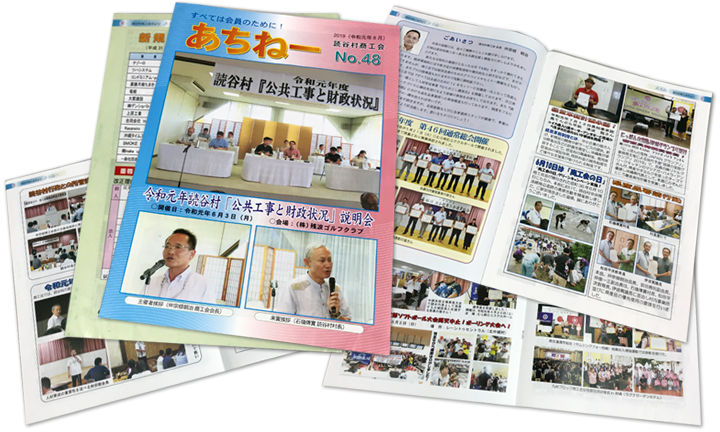 あちねー最新号